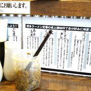 博多ラーメン定番の卓上調味料