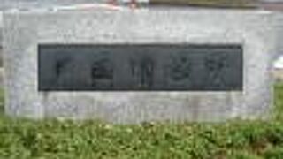 戸田市役所図書館