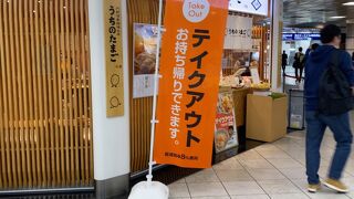 お持ち帰りもできる