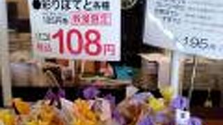 彩りぽてとシリーズ