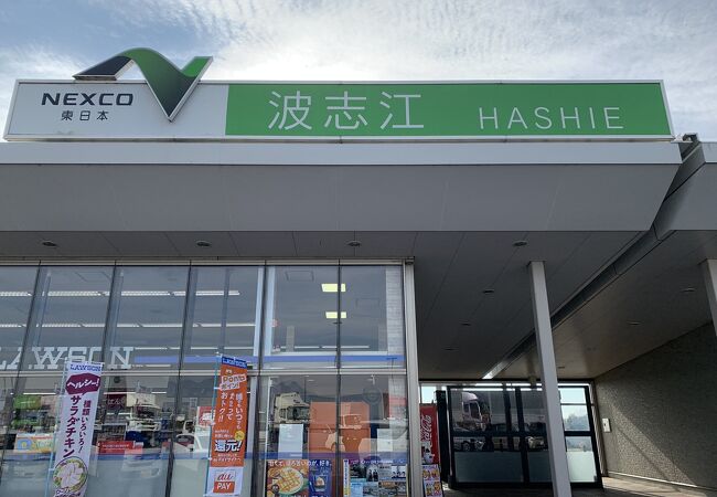 波志江パーキングエリア クチコミ アクセス 営業時間 伊勢崎 フォートラベル 波志江パーキングエリア クチコミ アクセス 営業時間 伊勢崎 フォートラベル