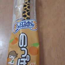 のっぽ　三ヶ日みかん味