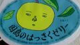 しまなみの名物