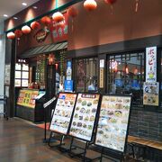 横浜で人気の台湾料理店