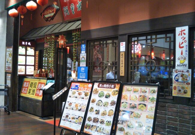 横浜で人気の台湾料理店