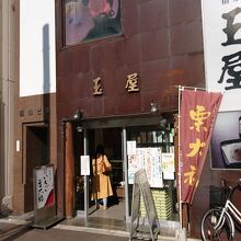 間口が狭い店