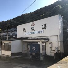 国道に面した温泉場の正面