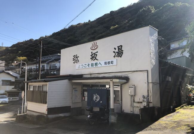 昔ながらの共同浴場