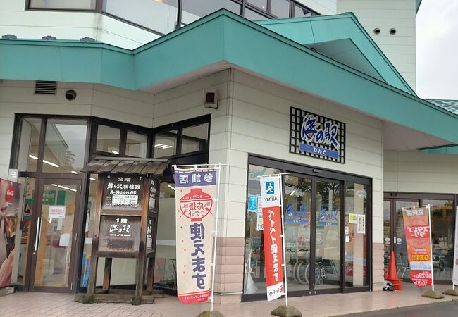 海の駅 わんど クチコミ アクセス 営業時間 白神山地 フォートラベル 海の駅 わんど クチコミ アクセス 営業時間 白神山地 フォートラベル