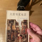 阪急古書のまち・かっぱ横丁 