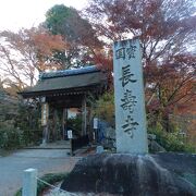 湖南三山の一つ『長寿寺』（滋賀県の紅葉の穴場）