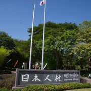 要するに、昔日本人町が有った辺りに作った資料館とその記念公園