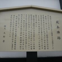 蕨市教育委員会の解説板です。入口の横に立てられています。