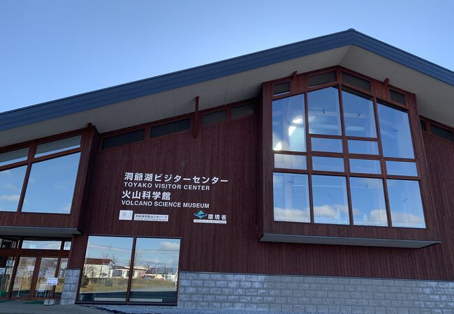 洞爺ビジターセンター 火山科学館 クチコミ アクセス 営業時間 洞爺 とうや 湖 フォートラベル 洞爺ビジターセンター 火山科学館 クチコミ アクセス 営業時間 洞爺 とうや 湖 フォートラベル