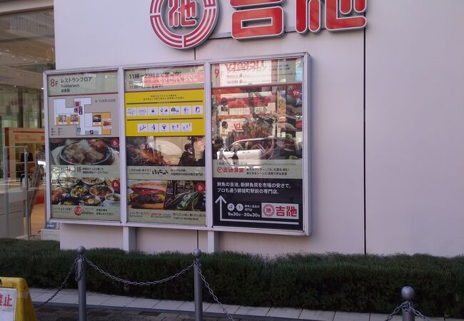 ユザワヤ 御徒町吉池店 クチコミ アクセス 営業時間 上野 御徒町 フォートラベル