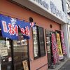 お好み焼き福ちゃん 駅前店