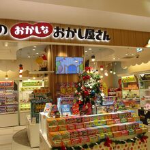 おかしランドの奥にあります