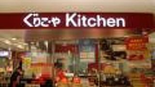 イートインできます