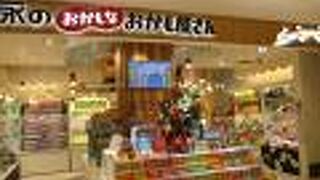 東京おかしランドの中にあります