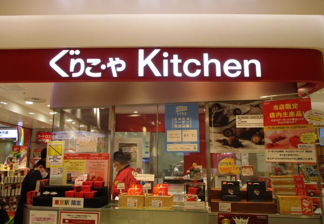 ぐりこ や キッチン クチコミ アクセス 営業時間 丸の内 大手町 八重洲 フォートラベル