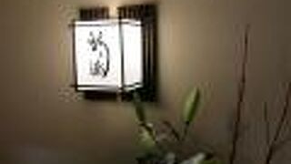 今日も絶品ランチ！ありがとうございます。さすが名店の逸品。