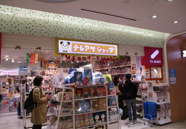 テレアサショップ 東京キャラクターストリート クチコミ アクセス 営業時間 丸の内 大手町 八重洲 フォートラベル