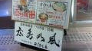 広島風お好み焼き