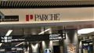 静岡駅北口の駅ビル