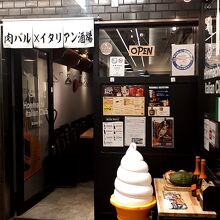 お店の入口。