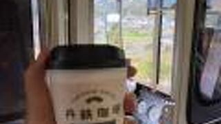 福知山駅:優雅にコーヒー