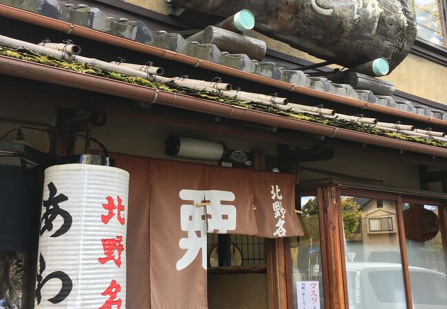 粟餅所 澤屋 クチコミ アクセス 営業時間 今出川 北大路 北野 フォートラベル 粟餅所 澤屋 クチコミ アクセス 営業時間 今出川 北大路 北野 フォートラベル