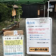 入場無料で酒作りの工程が学べます