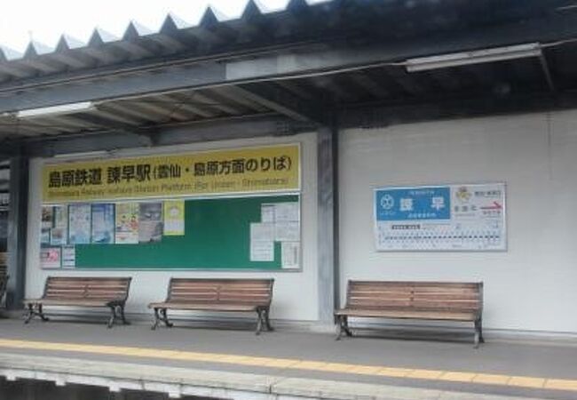 本諫早駅