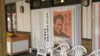 太宰治記念館横の土産物店