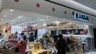 熊本市内でお土産を買うならここ