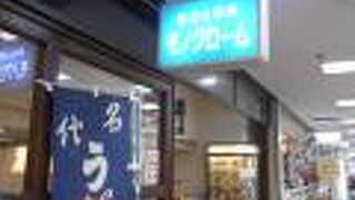 イオン吹田の 1階の専門店街にある喫茶店