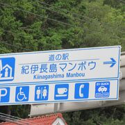 名前の通り「マンボウ」押しの道の駅、マンボウの串焼き等が味わえます