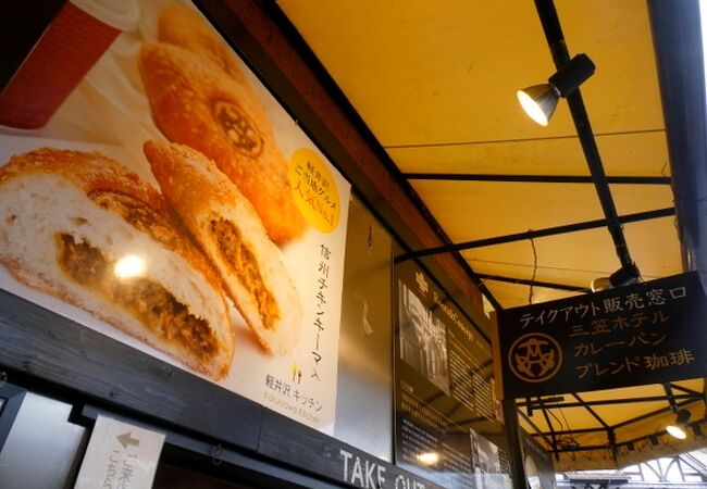 軽井沢キッチン ロータリー店 クチコミ アクセス 営業時間 軽井沢 フォートラベル 軽井沢キッチン ロータリー店 クチコミ アクセス 営業時間 軽井沢 フォートラベル