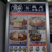 青森駅徒歩５分ほどにあるラーメン屋です