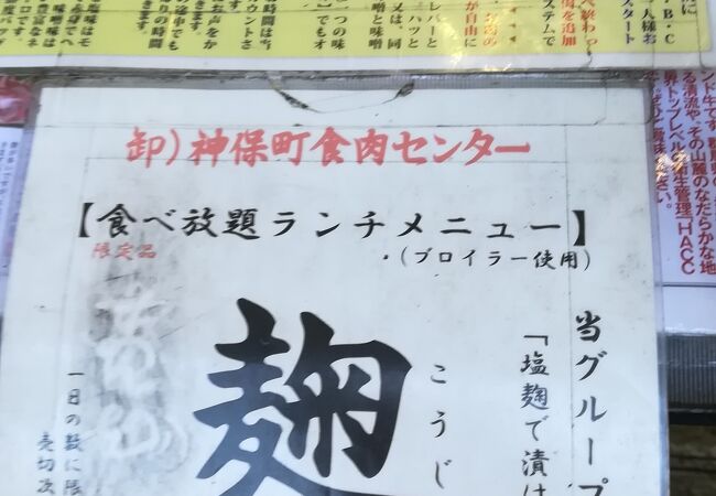 神保町食肉センター 上野店 クチコミ アクセス 営業時間 上野 御徒町 フォートラベル