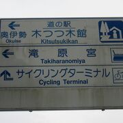 木工製品が大変充実している道の駅です