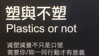 国立台湾博物館 