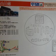 道の駅のスタンプ