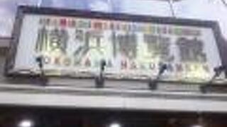 大変便利なお店です