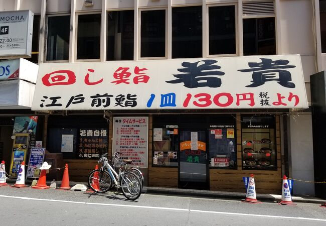 回し鮨若貴 池袋東口本店 クチコミ アクセス 営業時間 池袋 フォートラベル 回し鮨若貴 池袋東口本店 クチコミ アクセス 営業時間 池袋 フォートラベル