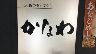 空港で牡蠣が食べられる