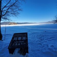 寒いですが、冬の湖は圧巻の一言です。