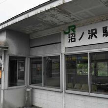 JR沼ノ沢駅の看板はそのままのようでした。