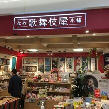 歌舞伎もクリスマスバージョン