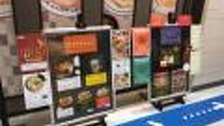 東京駅一番街の地下1階